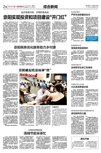 手抓饼健康吗？游戏画面